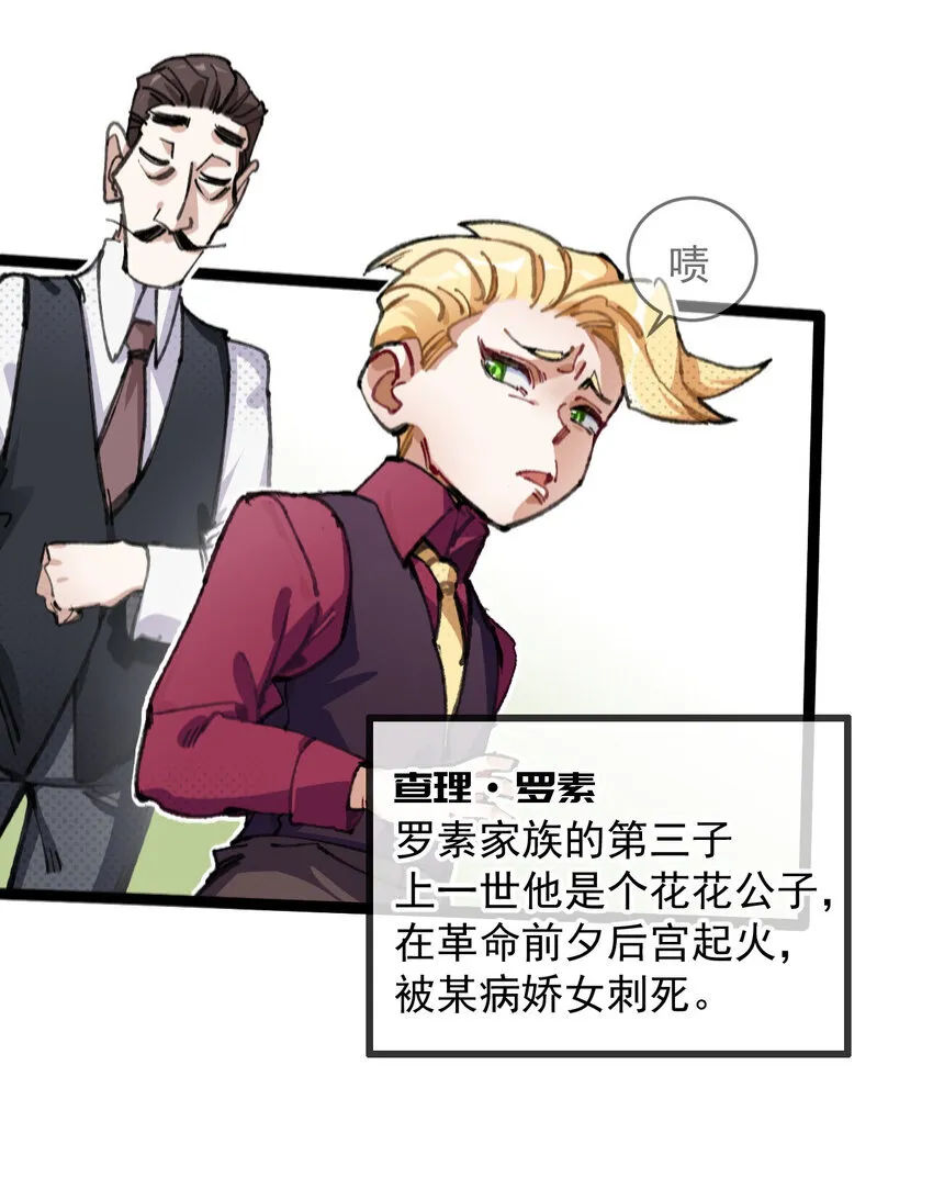 1 公主の重启人生50
