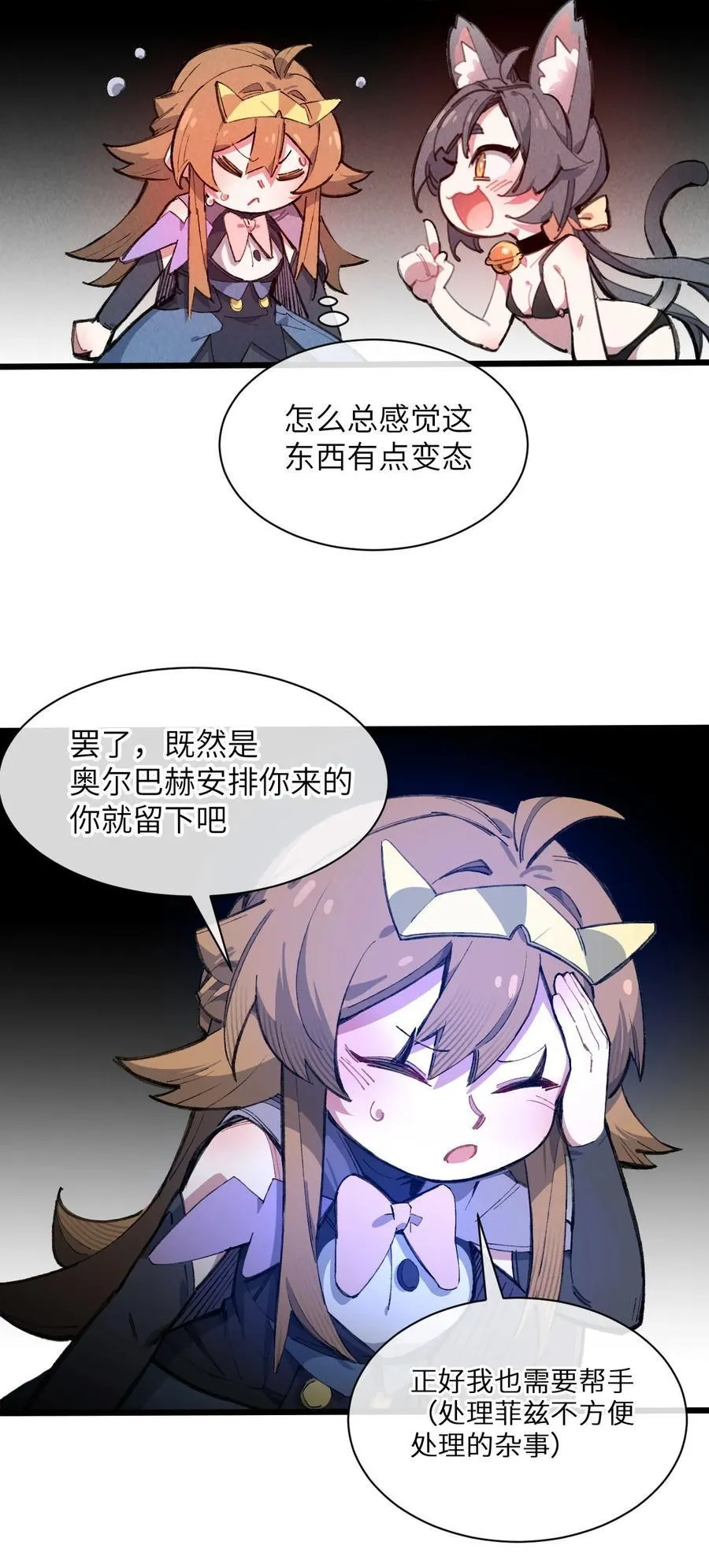 11 俘虏猫猫58