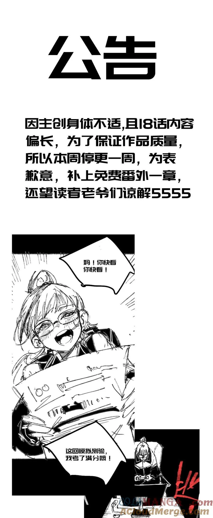 17.5 番外&amp;amp;amp;公告14