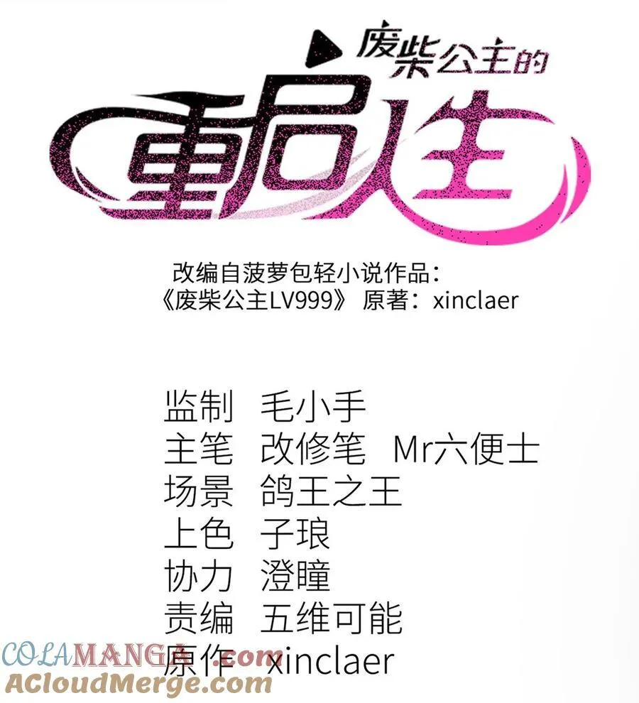 16 何止配？9