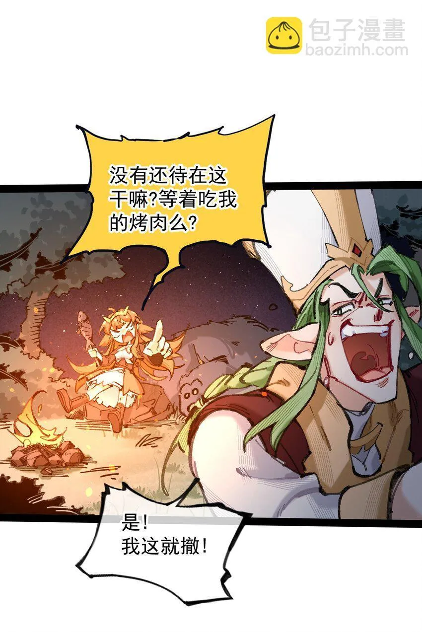 3 我要开动喽~28