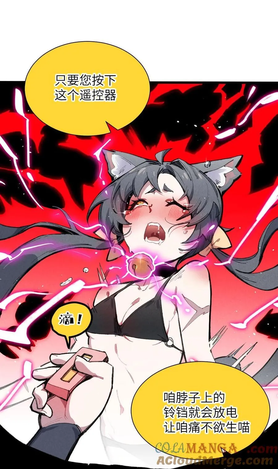 11 俘虏猫猫57