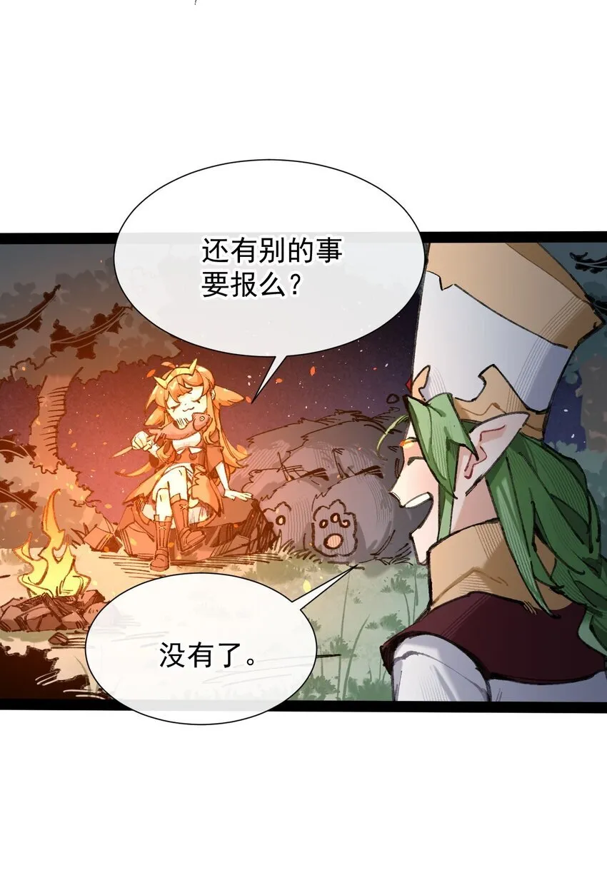 3 我要开动喽~27