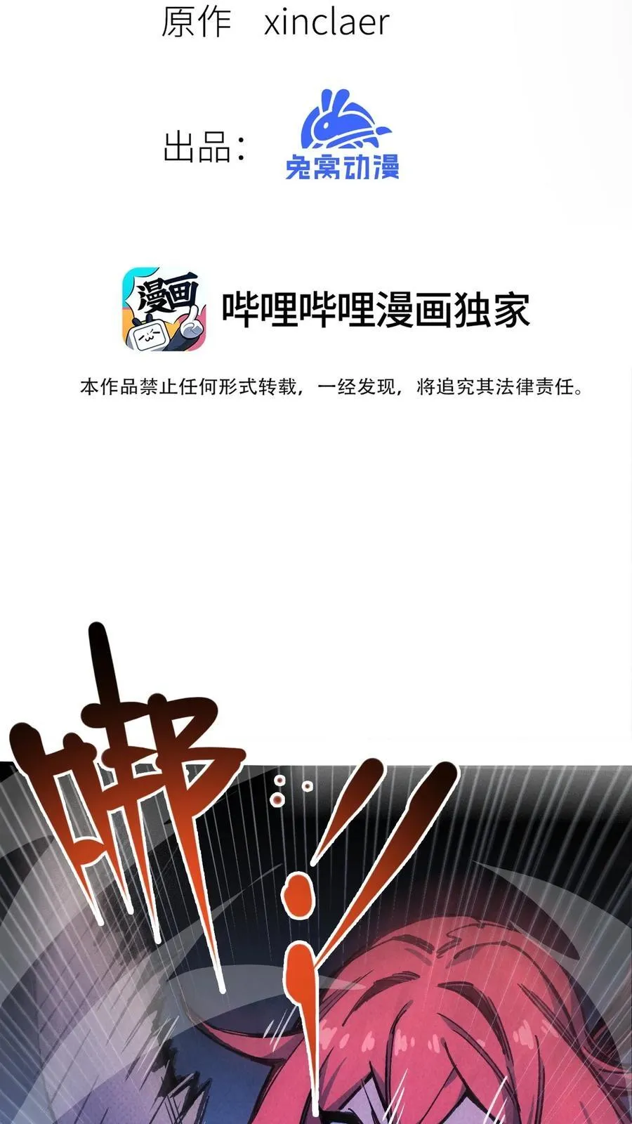 17 斩断黑白11
