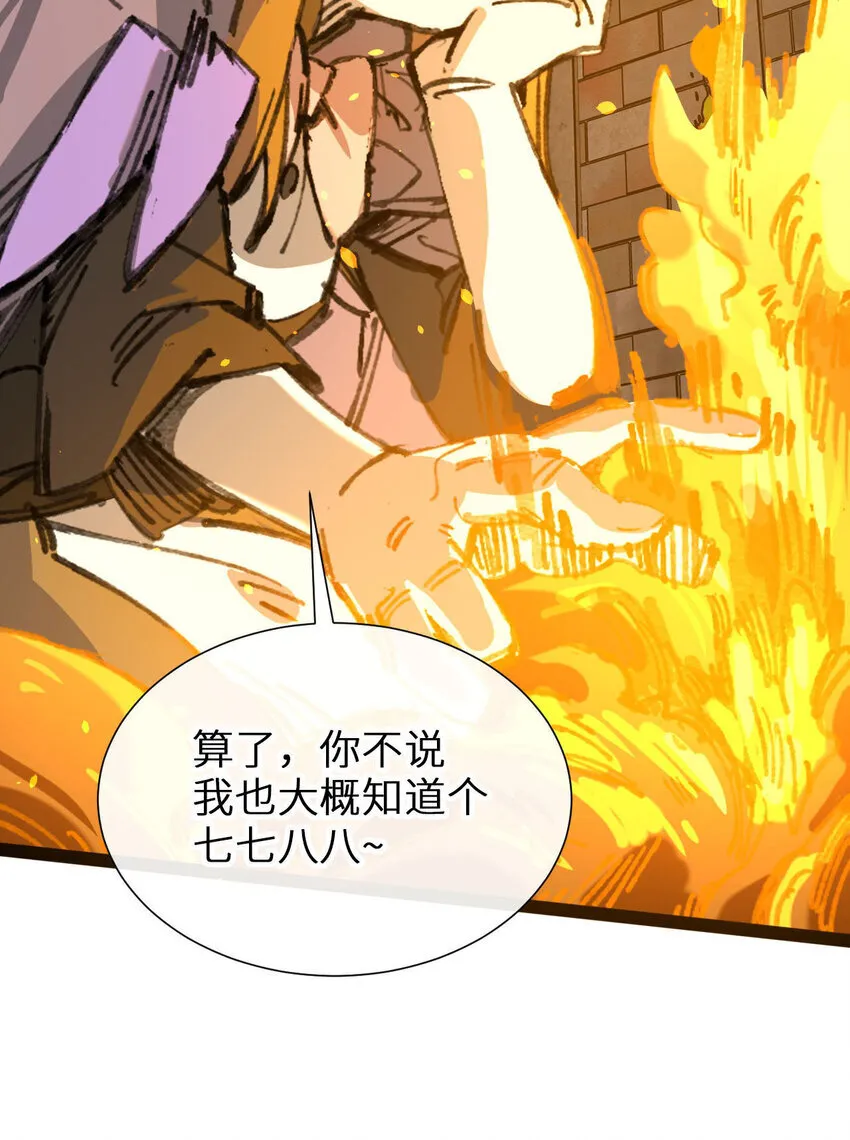 6 诚实与信任73