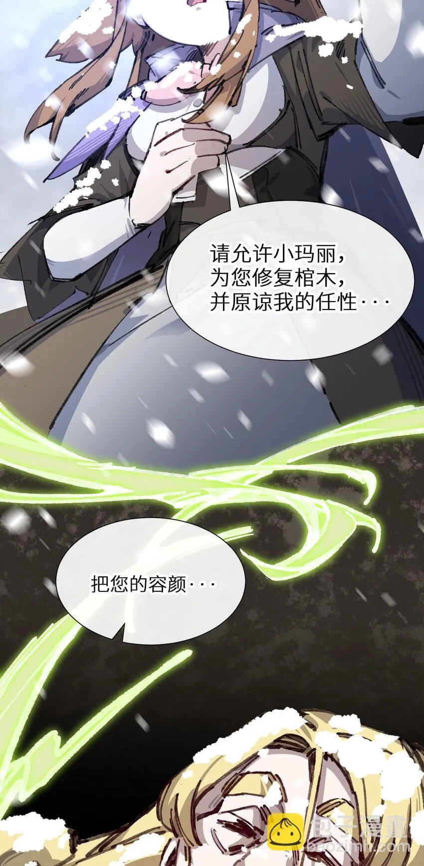 6 诚实与信任40