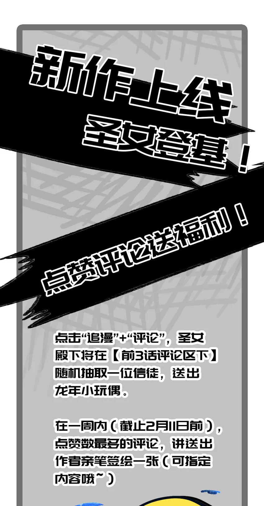 1 公主の重启人生76