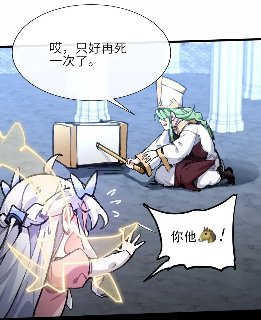 2 圣女降世！51