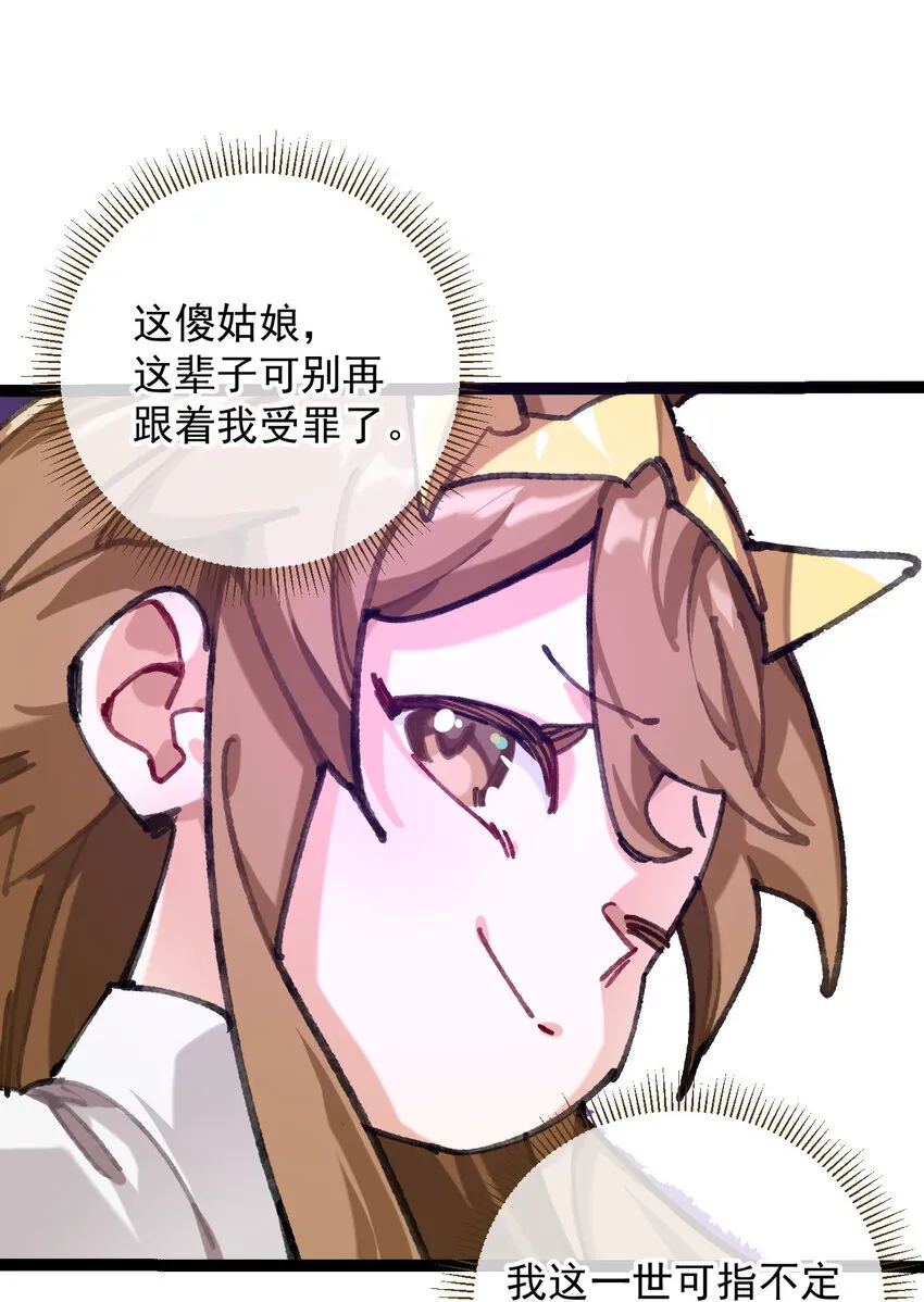 1 公主の重启人生36