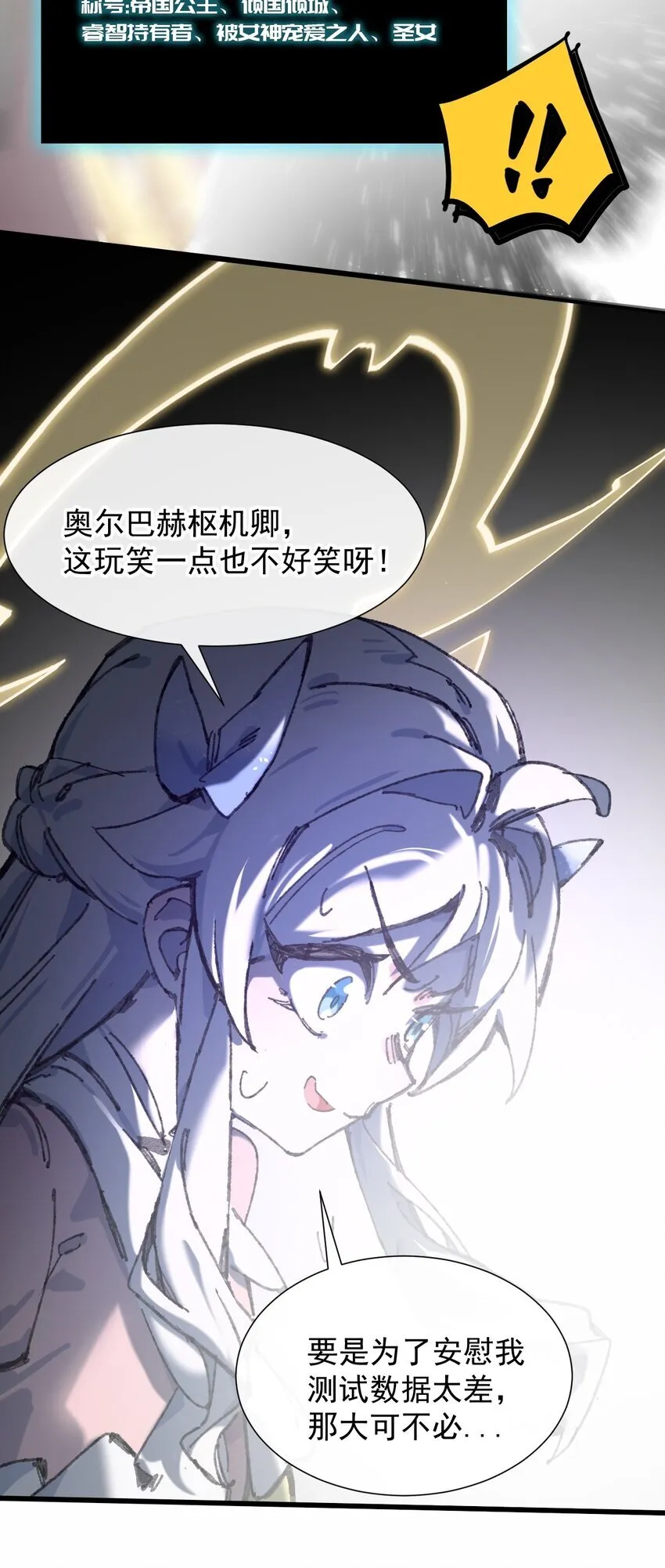 2 圣女降世！34