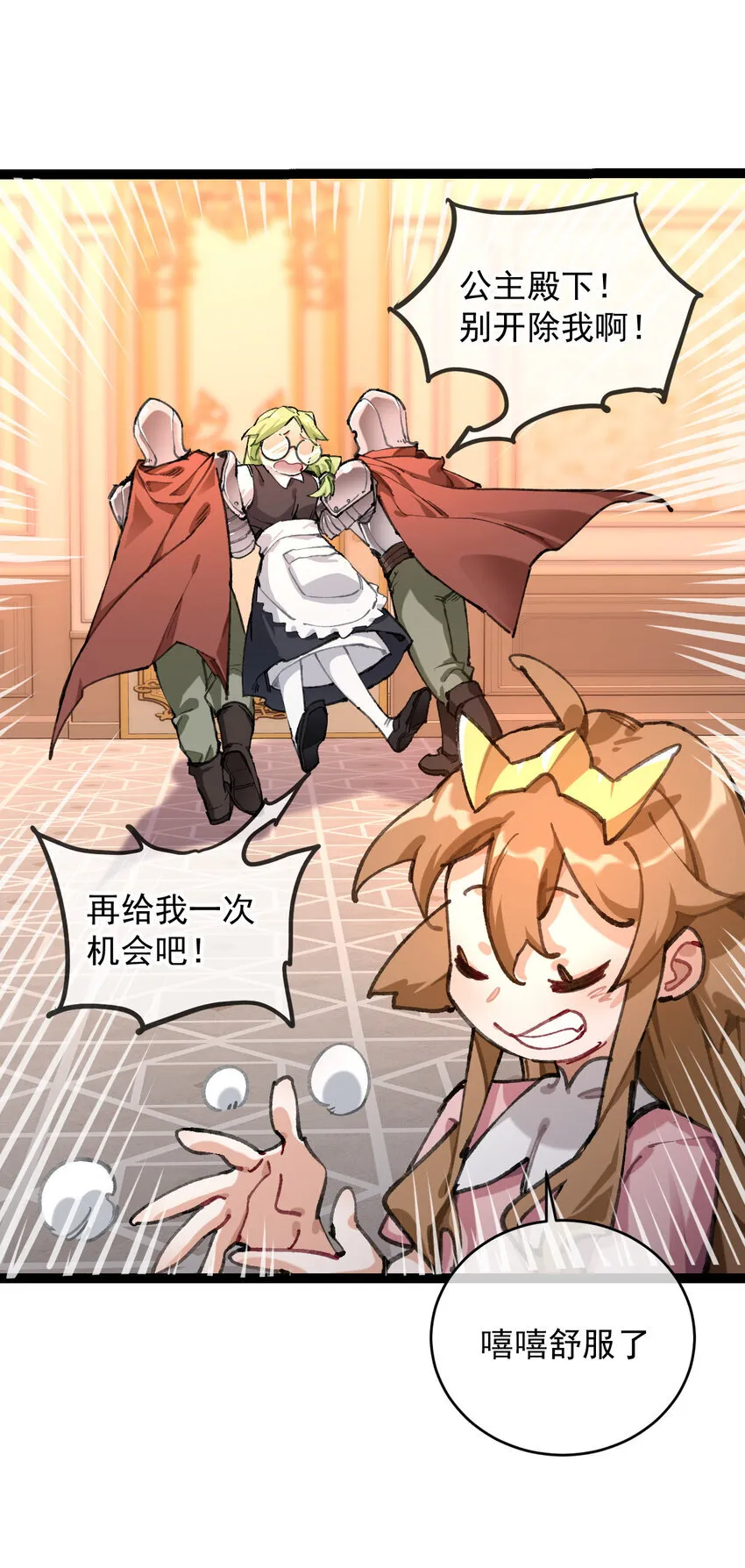 1 公主の重启人生35