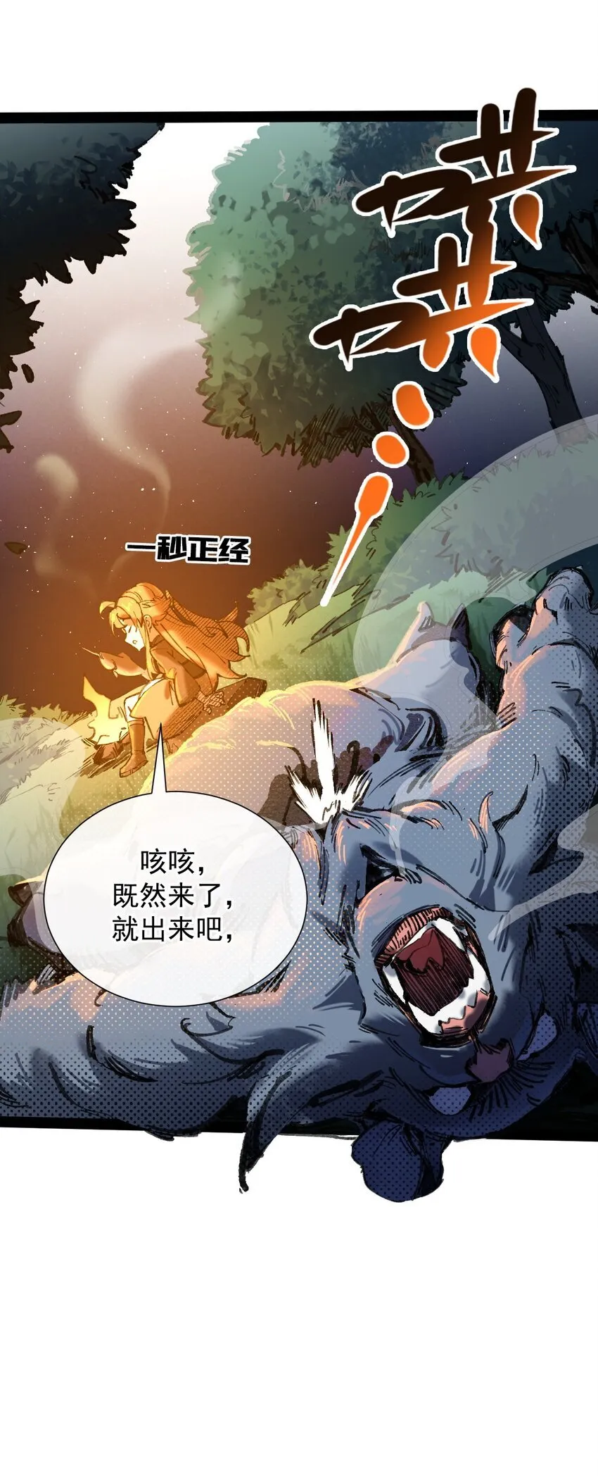 3 我要开动喽~13