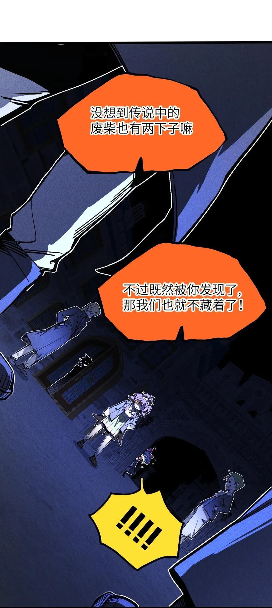 14 穿越者44