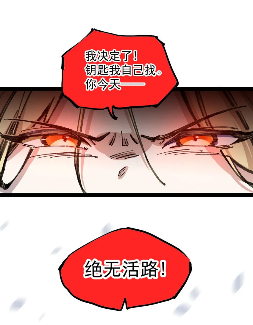 6 诚实与信任7