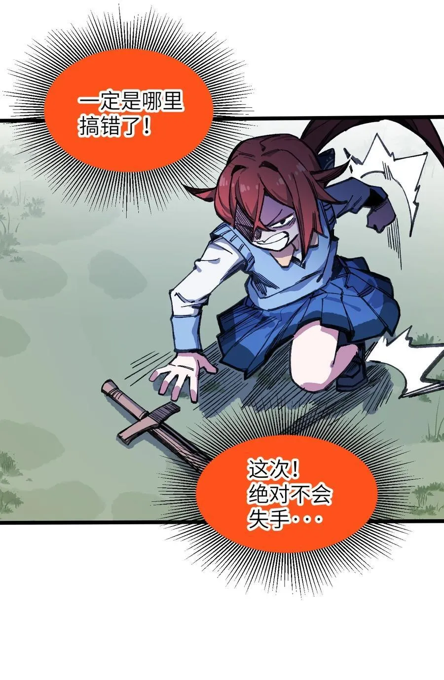 17 斩断黑白22