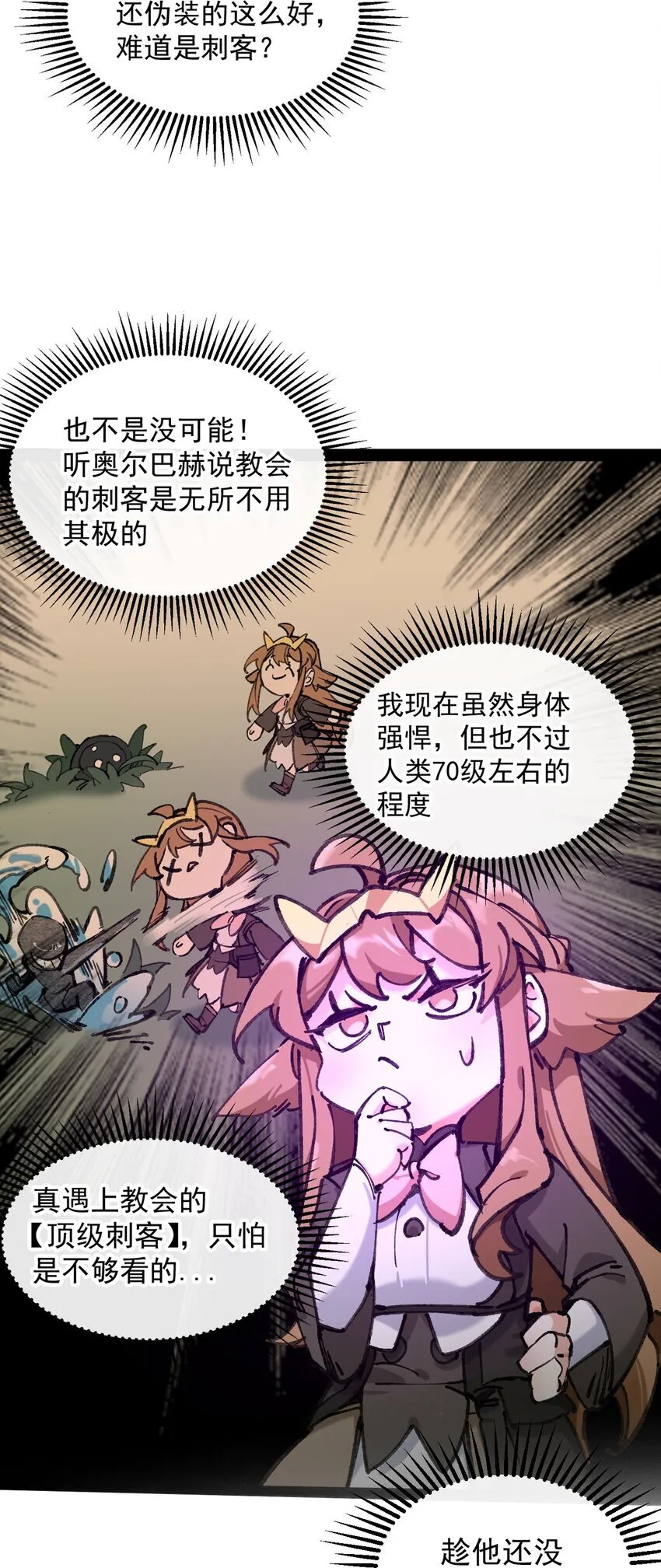 3 我要开动喽~44