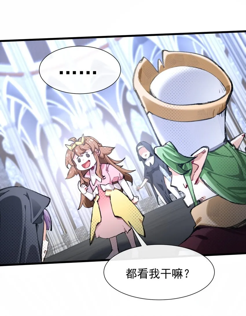 2 圣女降世！67