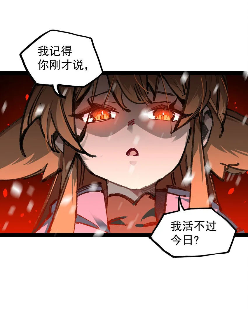 6 诚实与信任29
