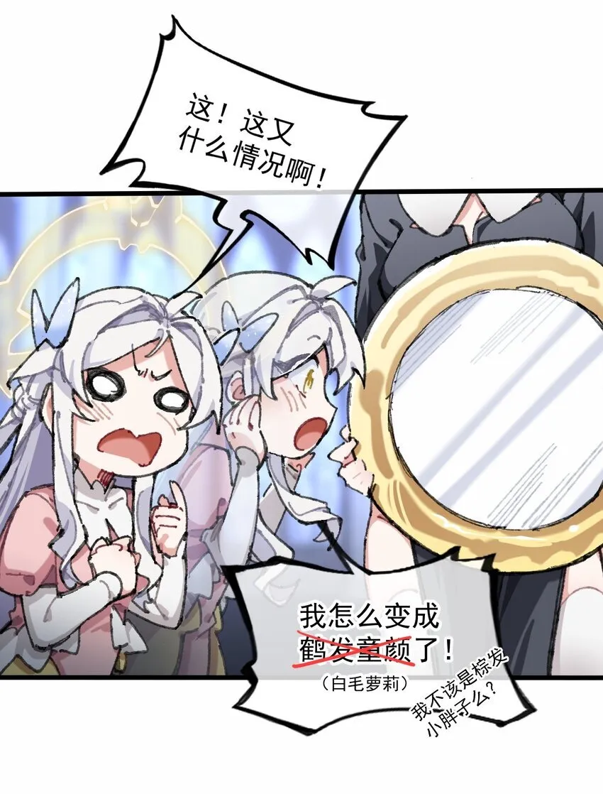 2 圣女降世！25
