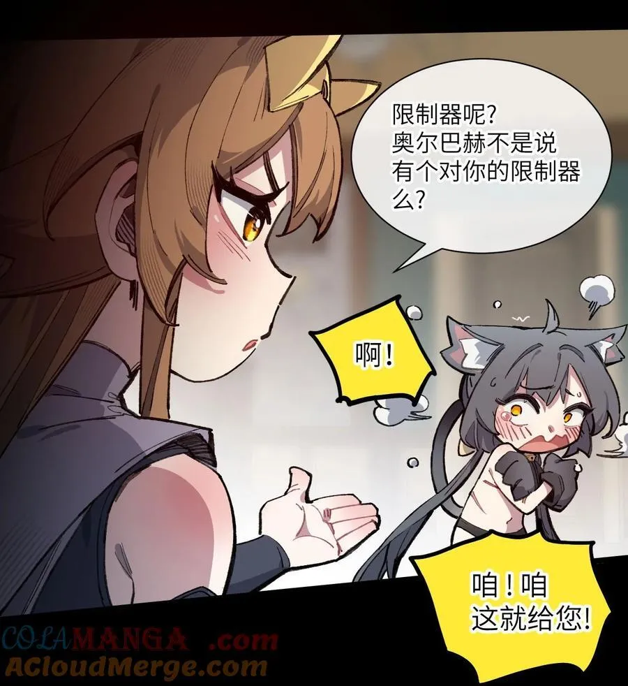 11 俘虏猫猫54