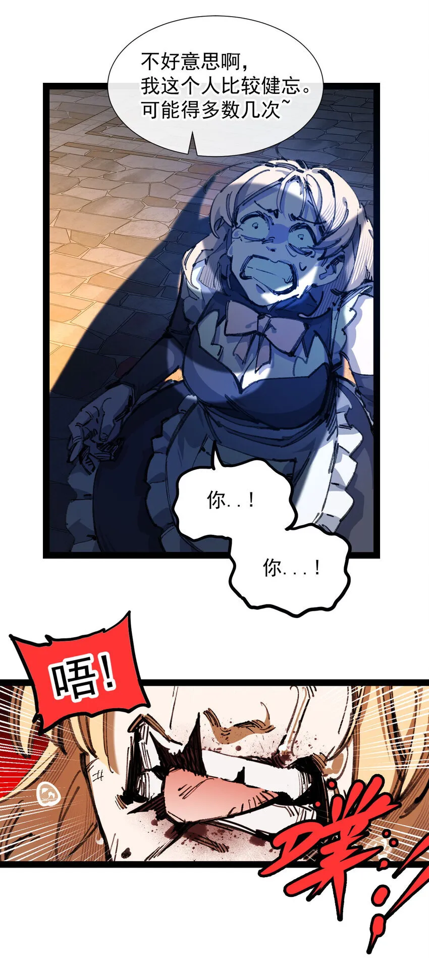 6 诚实与信任61