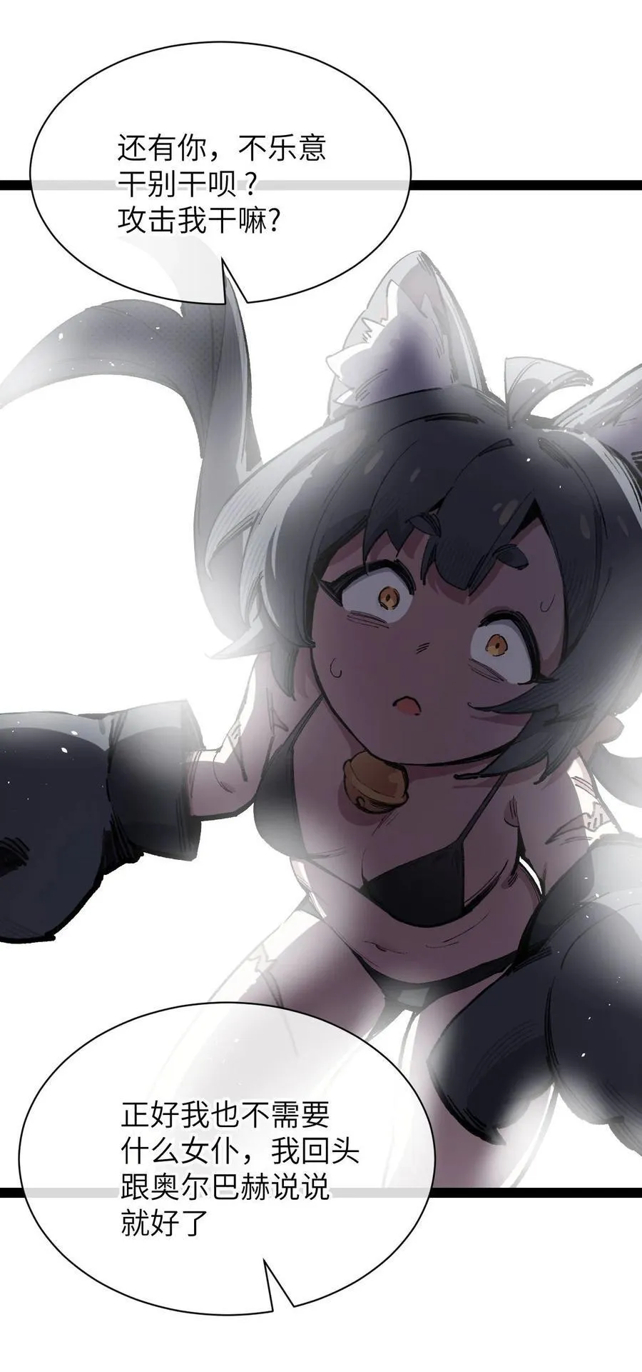 11 俘虏猫猫16