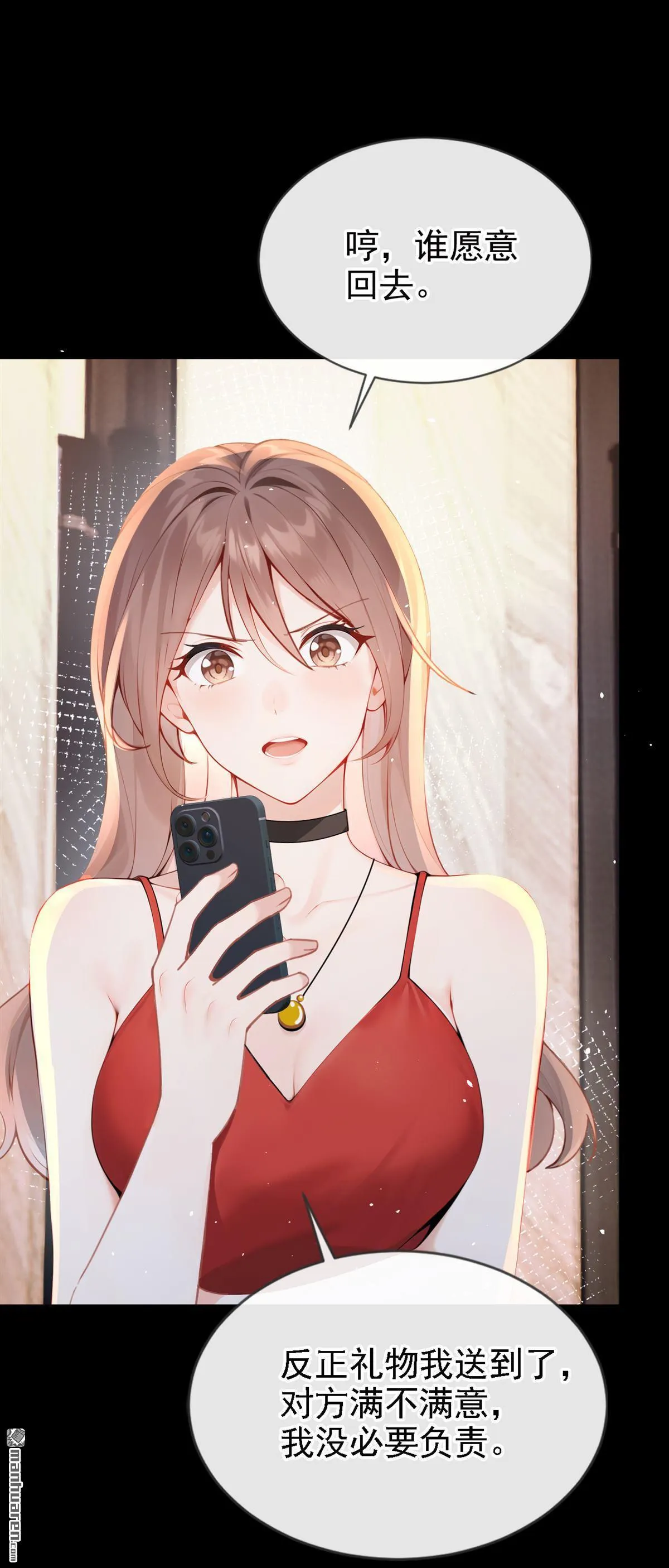 第7回 怎样？你咬我啊？6