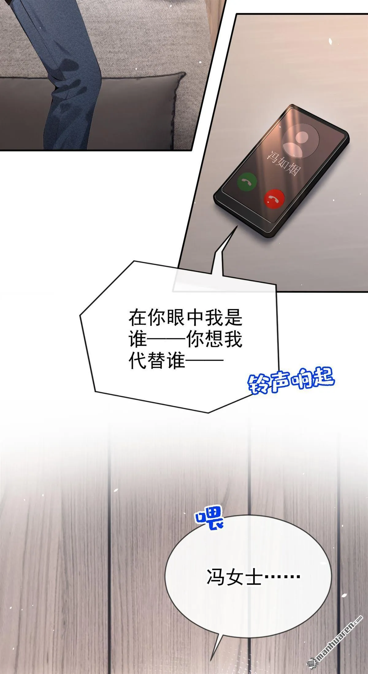 第5回 未婚夫也来了？！42