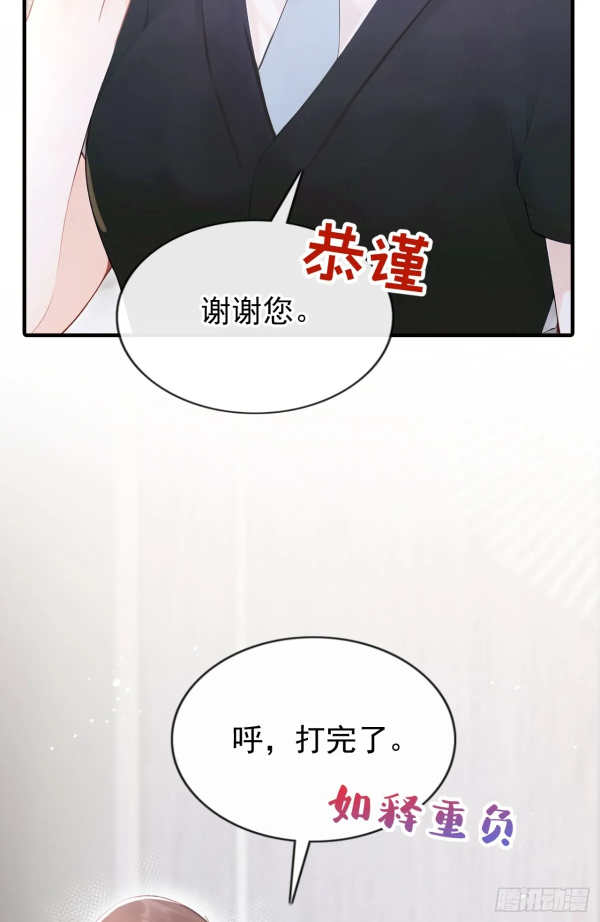 第14话 我只值一千万？40