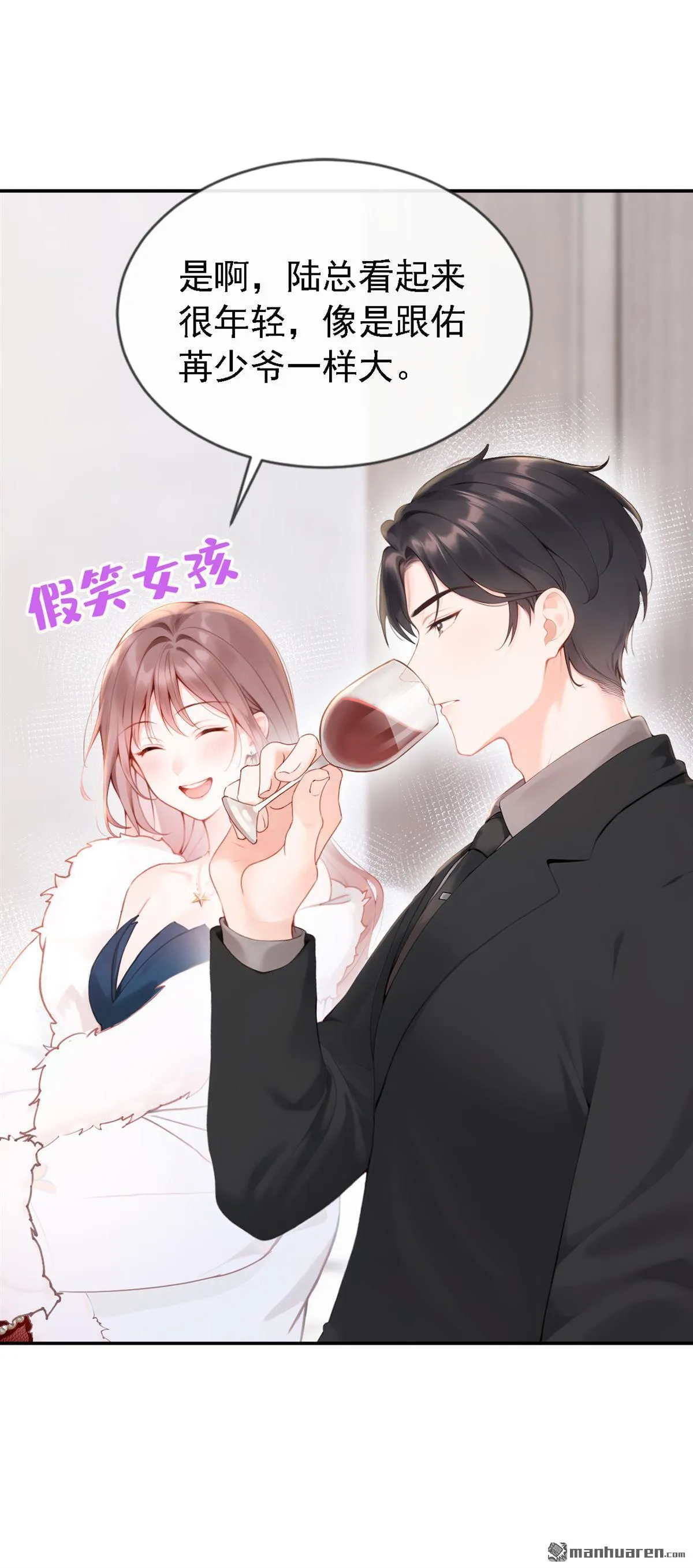 第9回 把我当玩物！？23