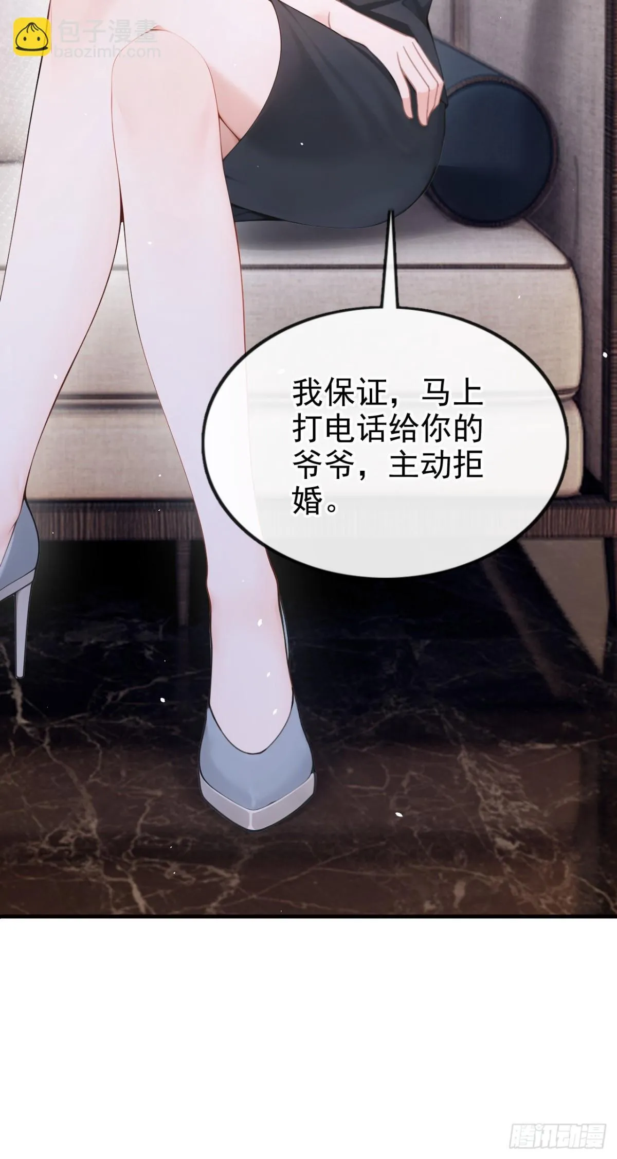 第14话 我只值一千万？14