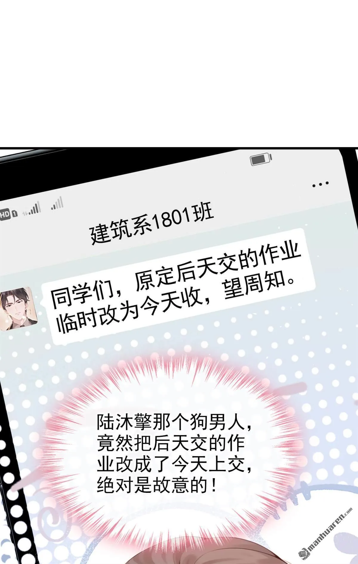 第14回 要做我的女人吗34