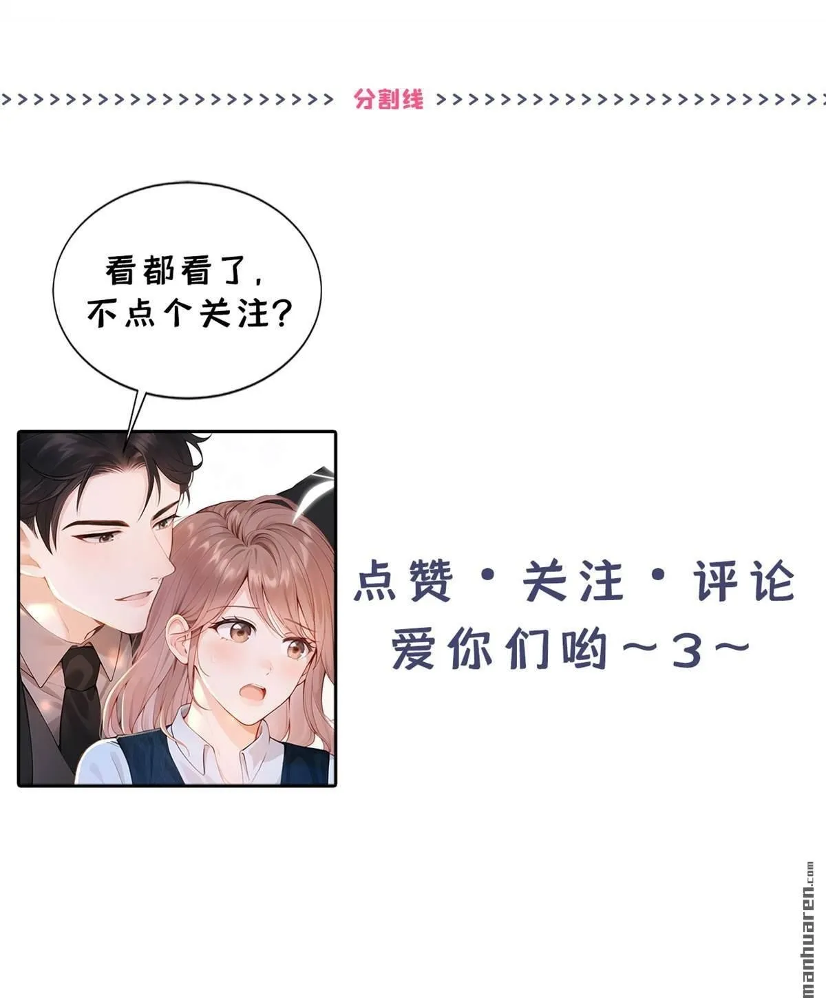 第12回 你可以睡我的房间52