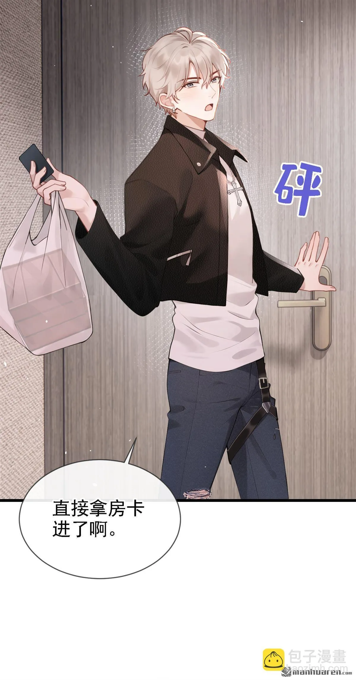 第5回 未婚夫也来了？！18