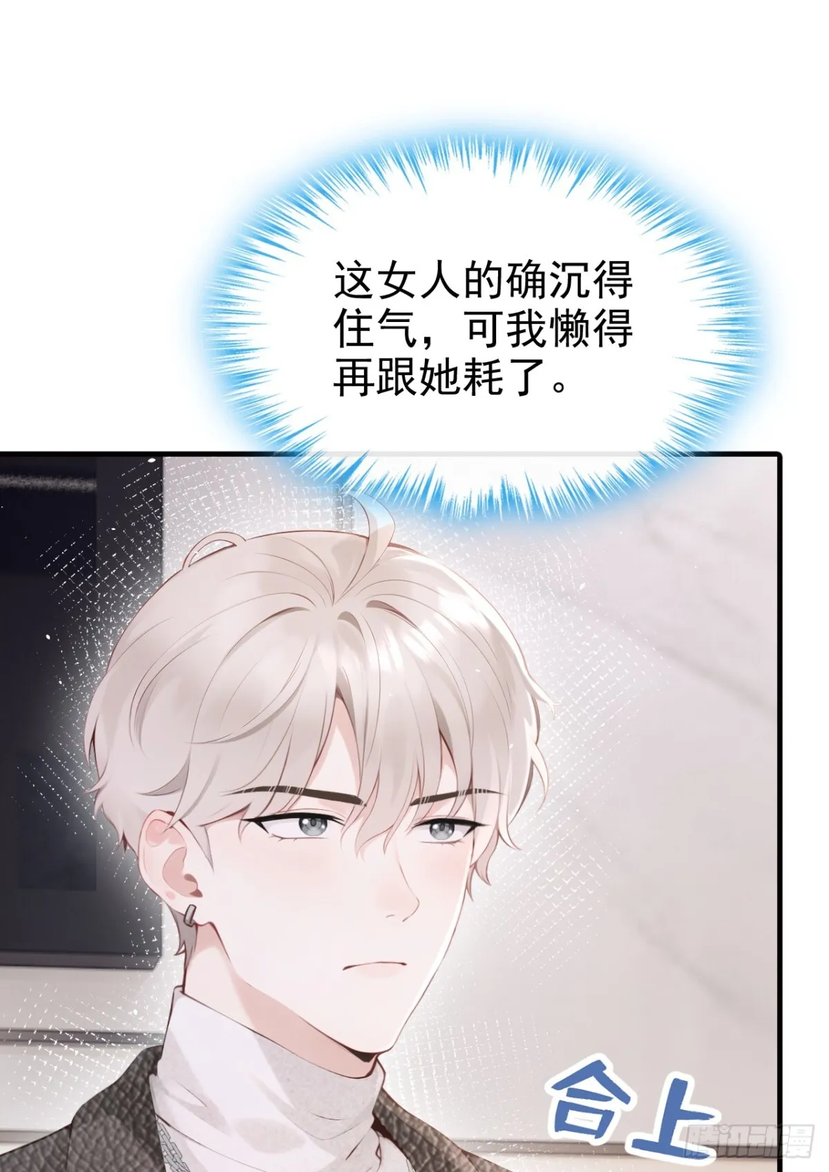 第14话 我只值一千万？6