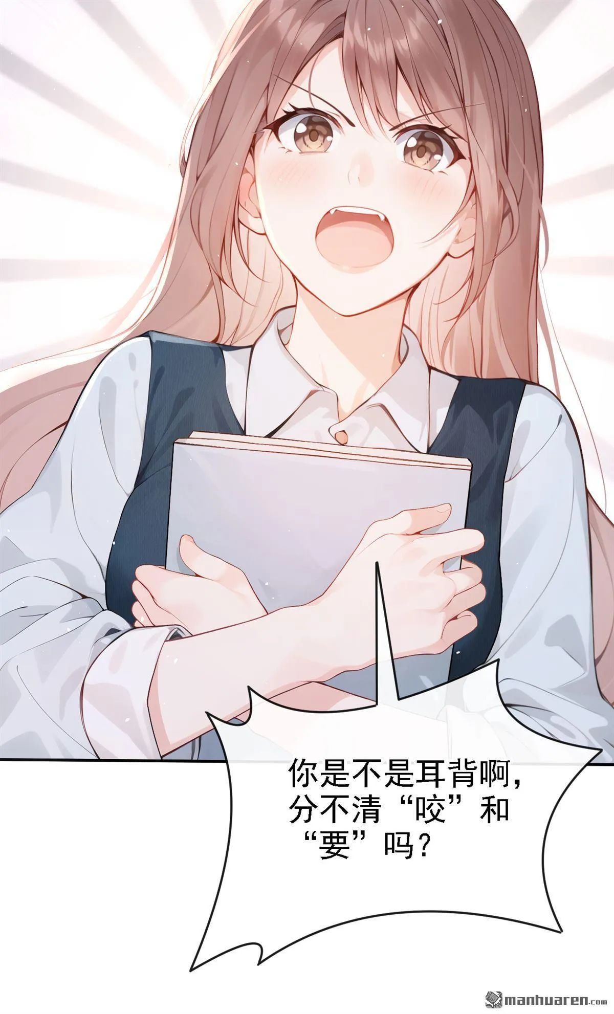 第7回 怎样？你咬我啊？42