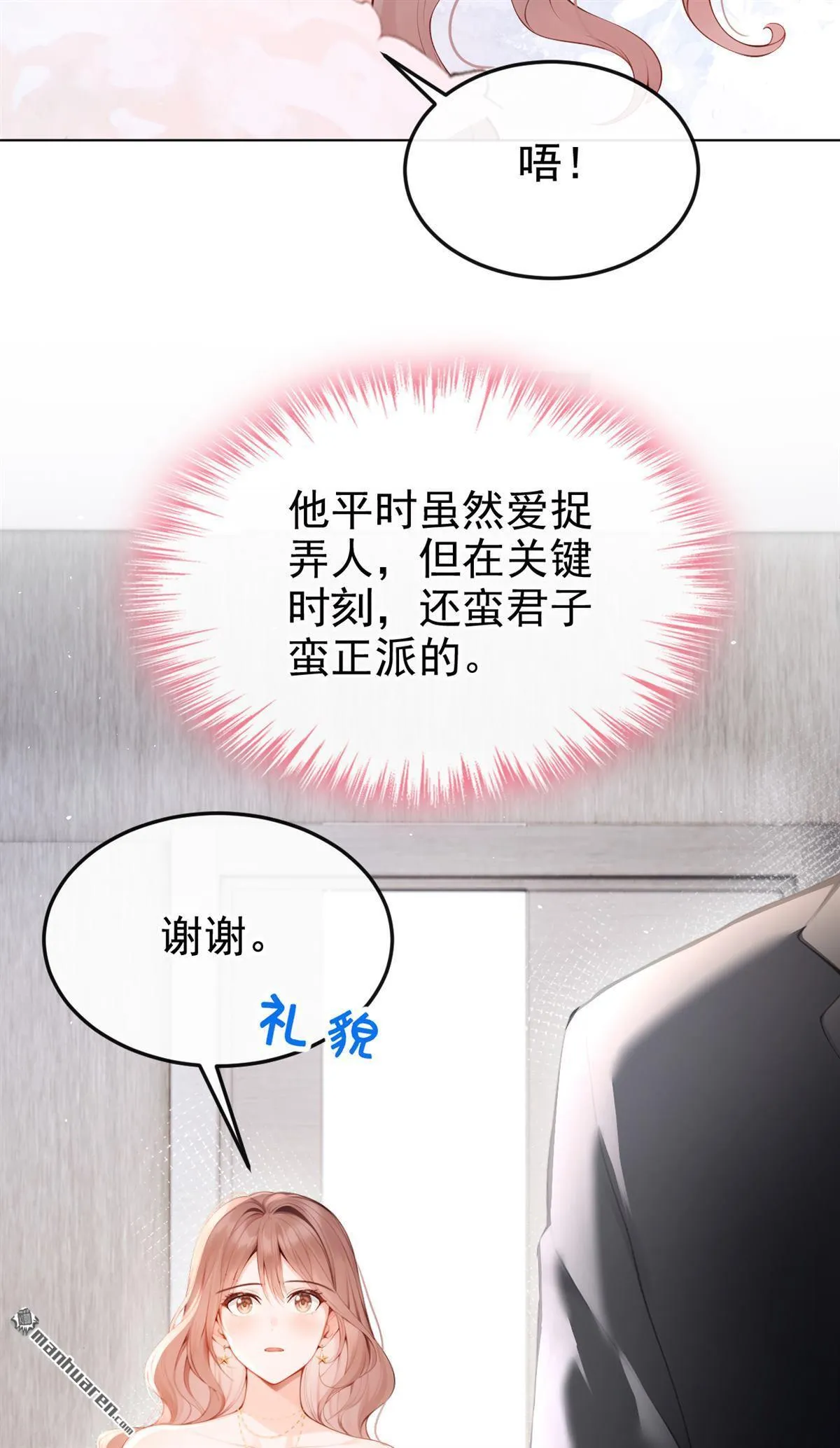 第12回 你可以睡我的房间44