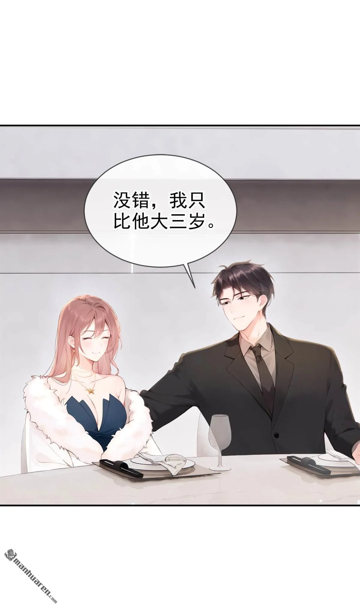 第9回 把我当玩物！？24