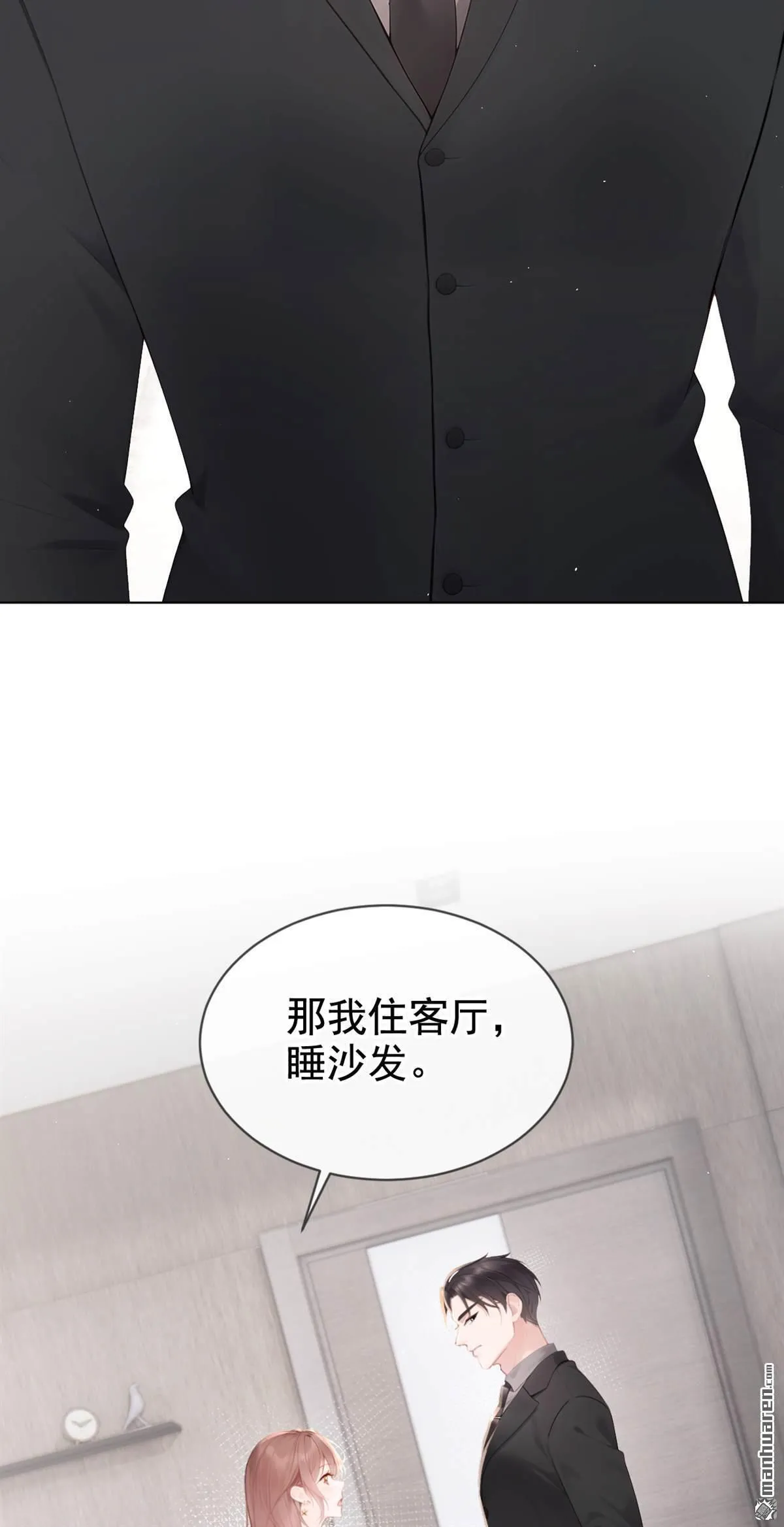第12回 你可以睡我的房间37