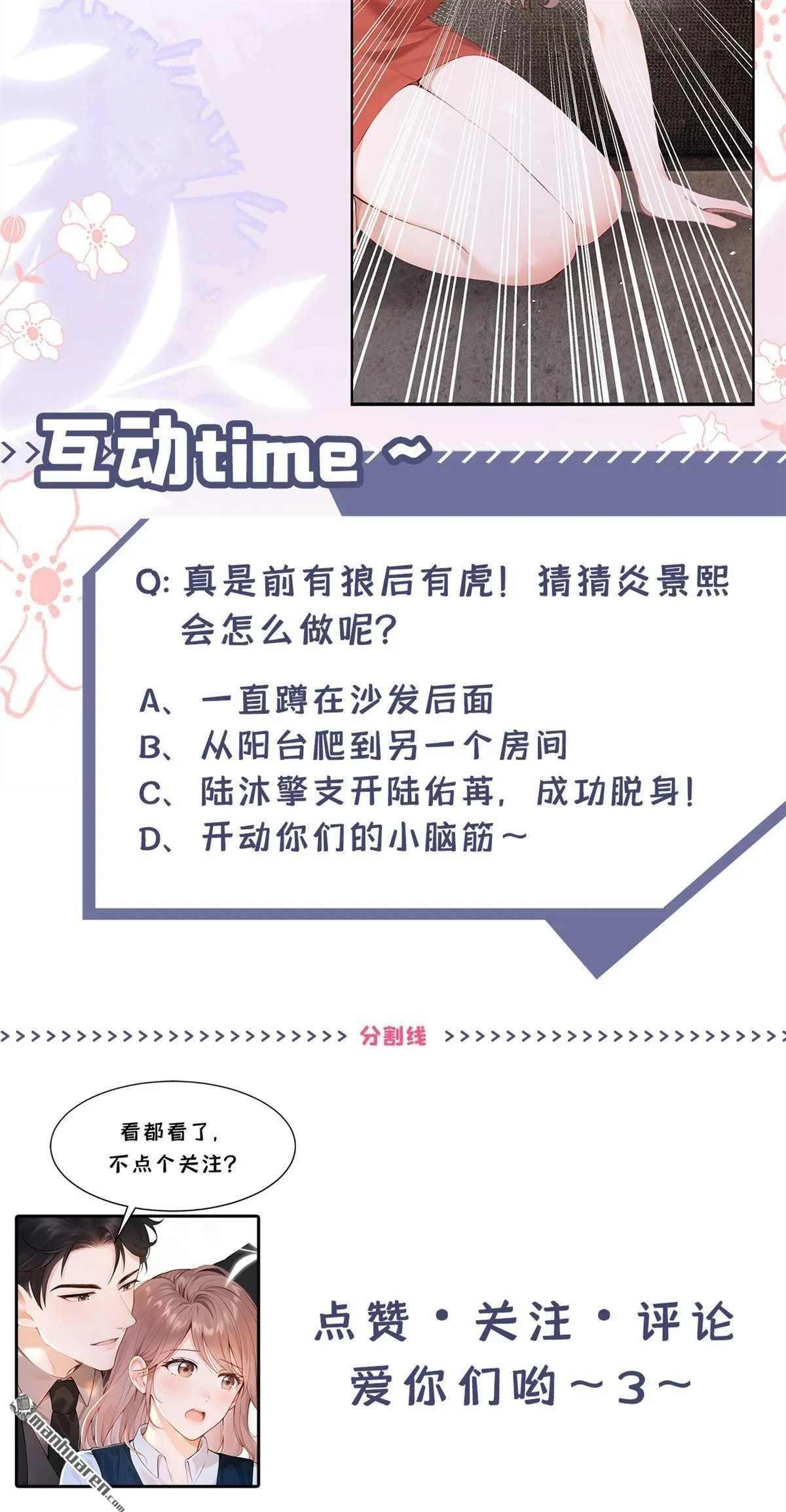 第4回 要不，你自己弄？41