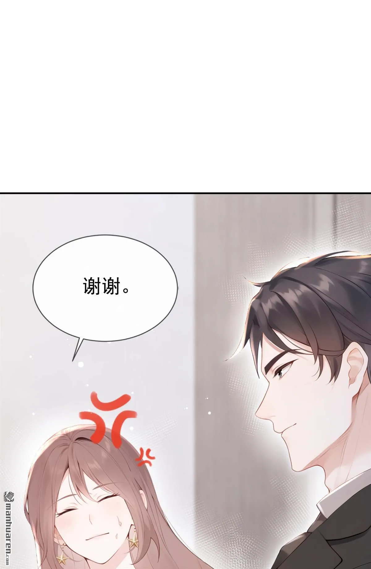 第10回 这两人，有一腿？！24