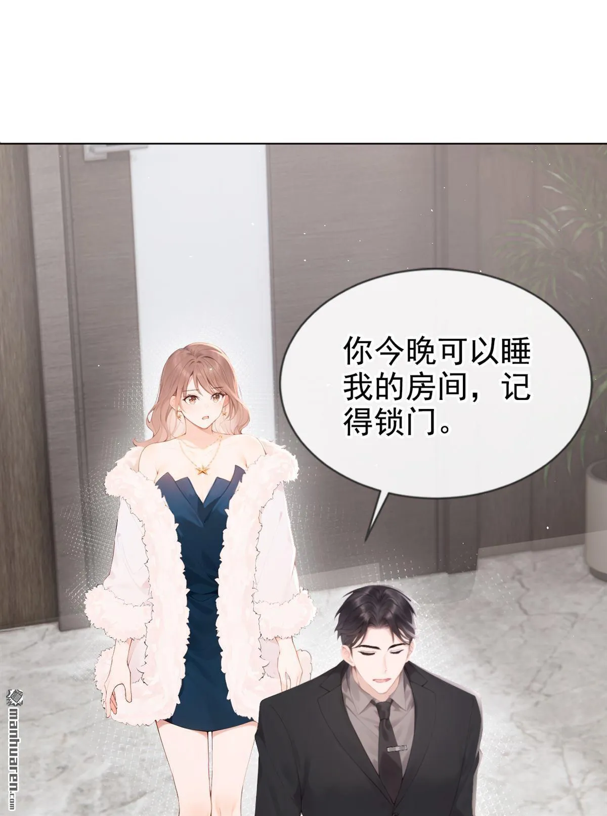 第12回 你可以睡我的房间41