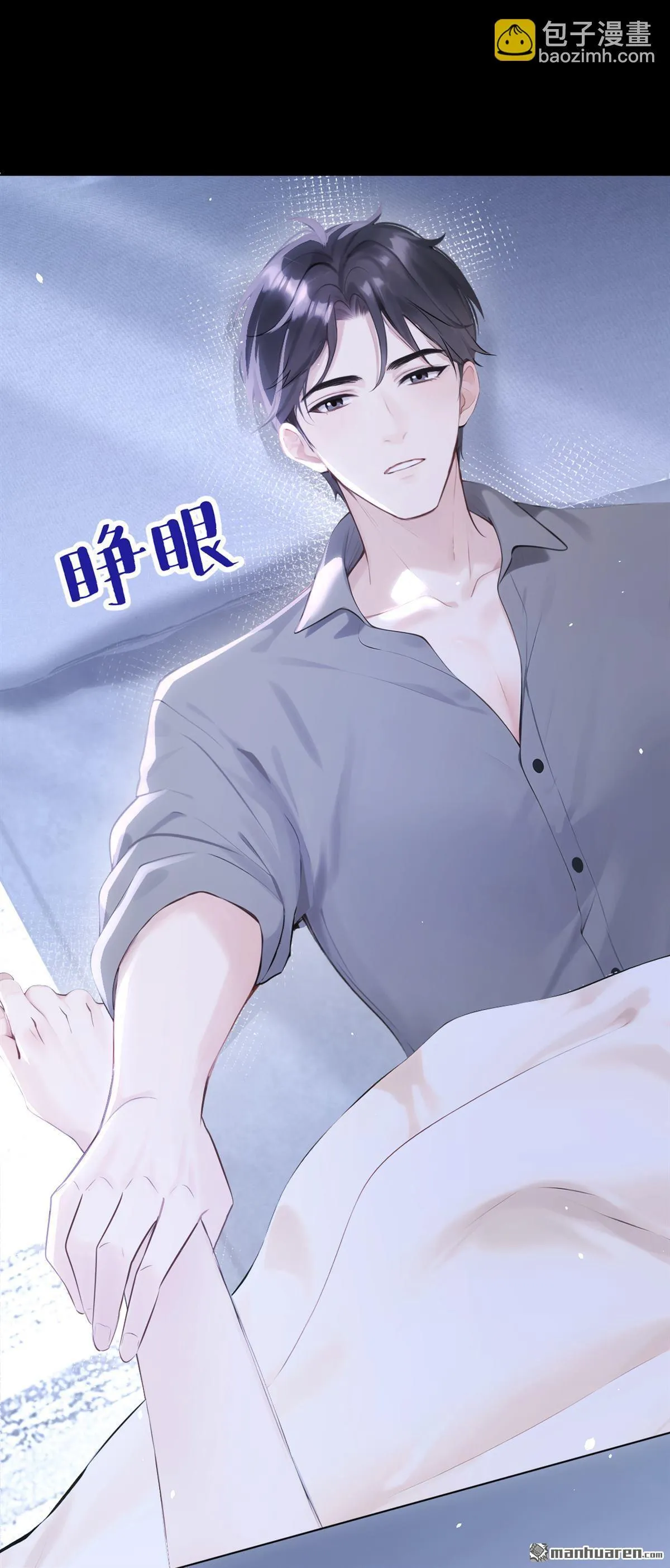 第13回 你故意穿成这样？15