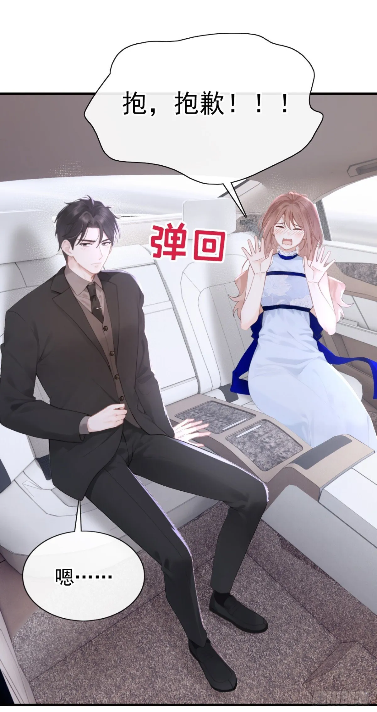 第17话 我娶谁都一样11