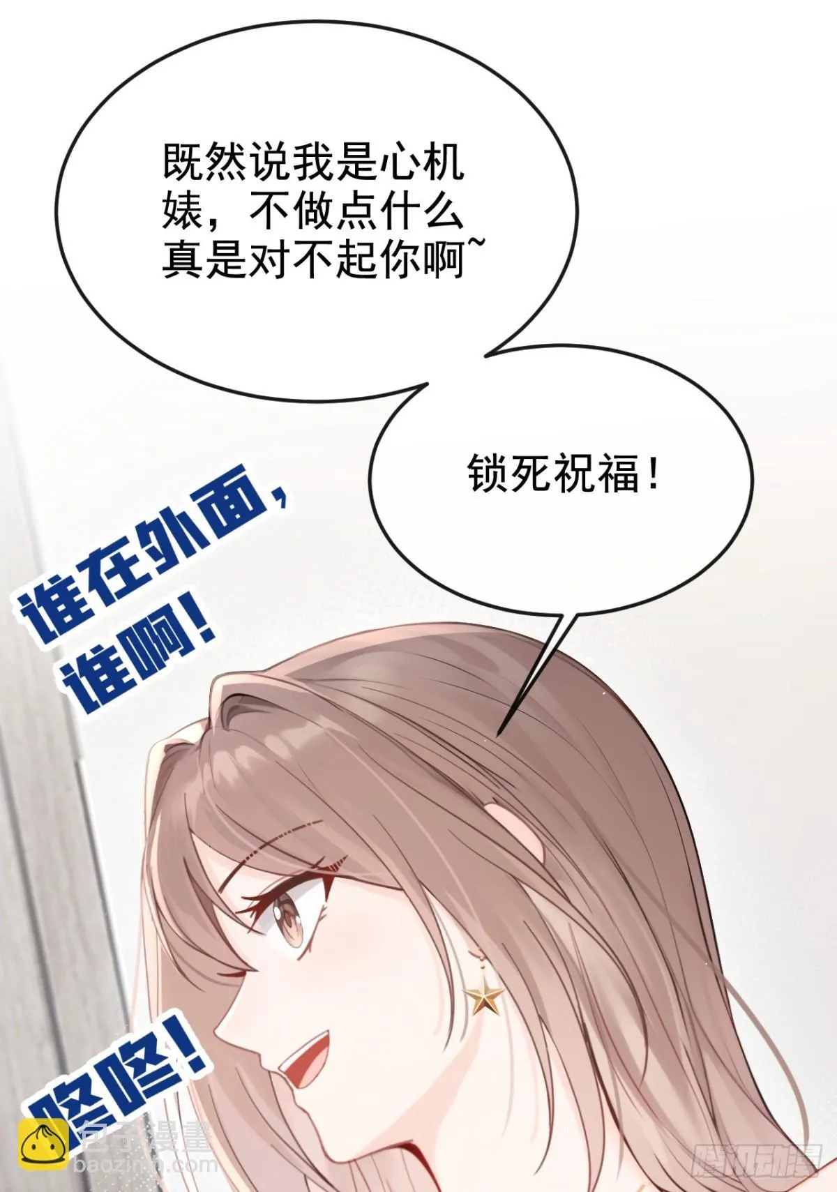 第10话 你说我在玩你？43