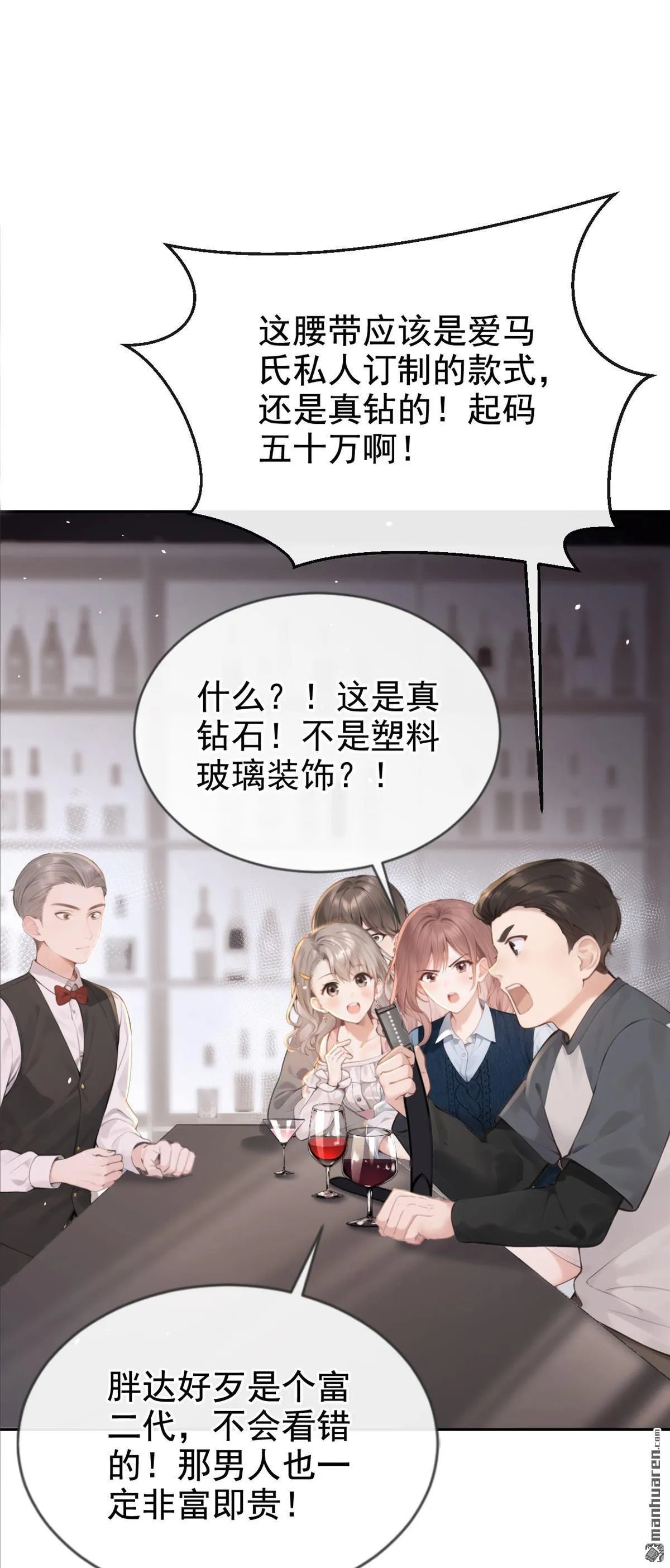 第2回 可以解下你的腰带么44
