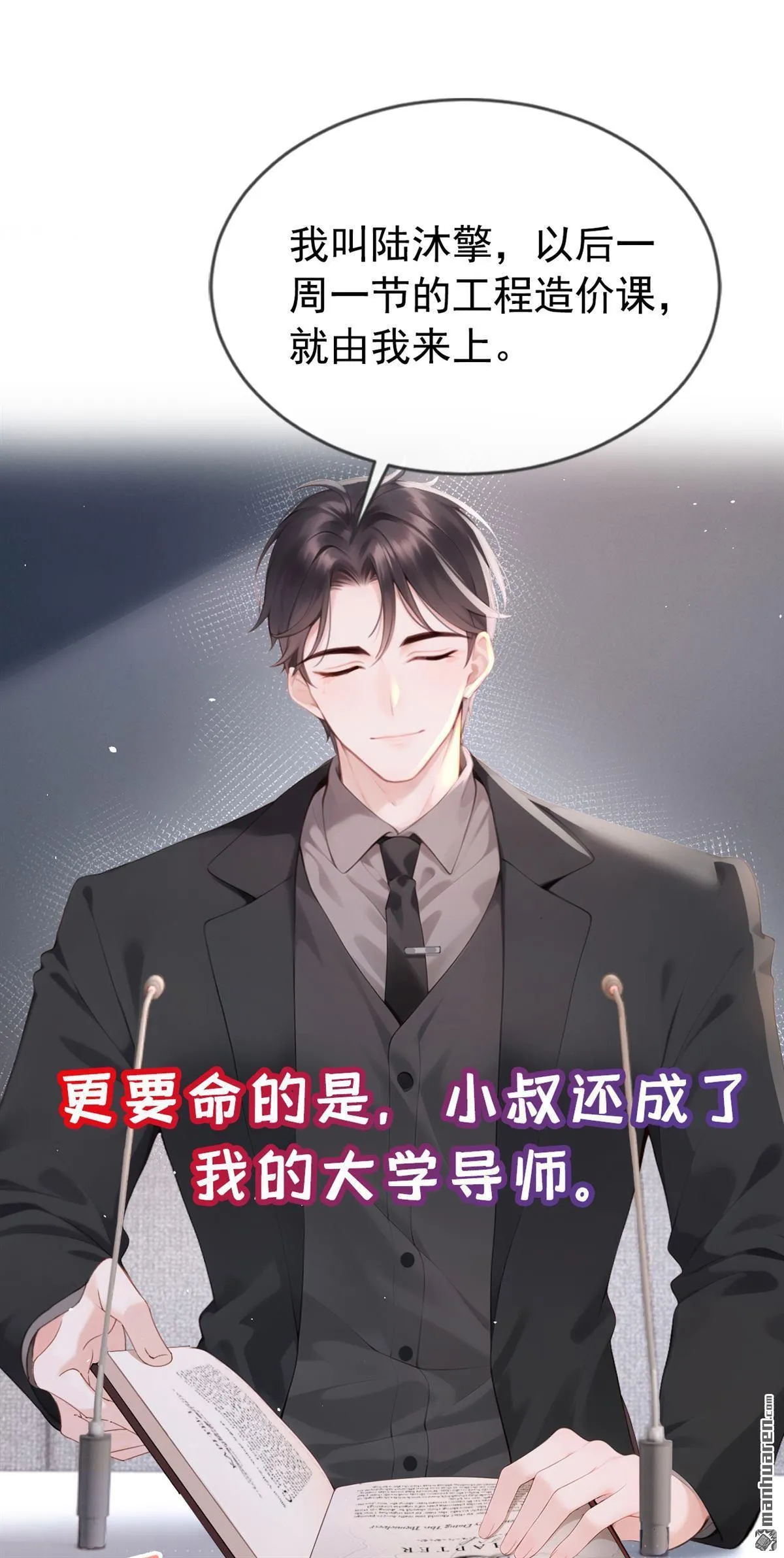 第1回 序章8