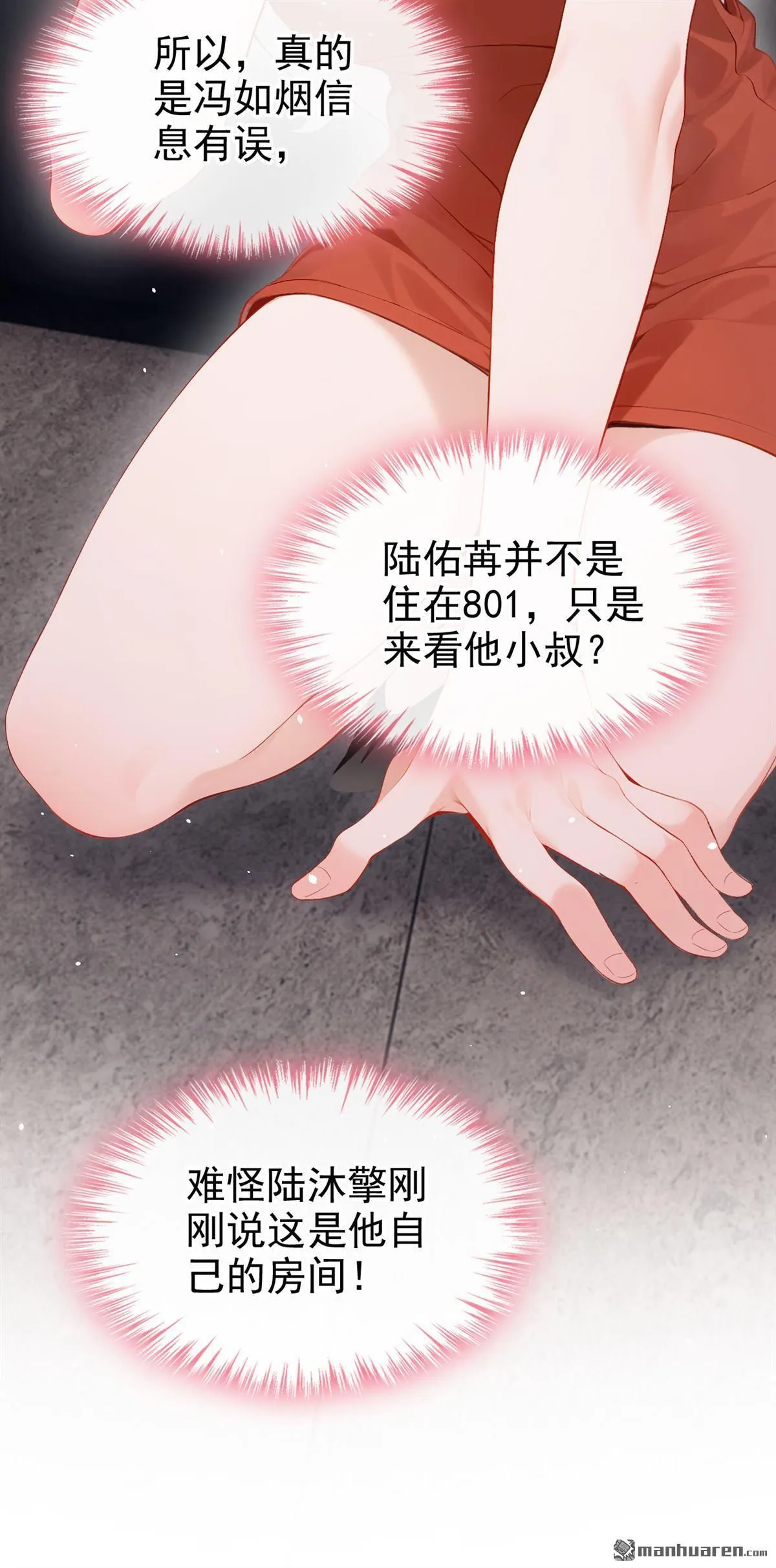 第5回 未婚夫也来了？！26