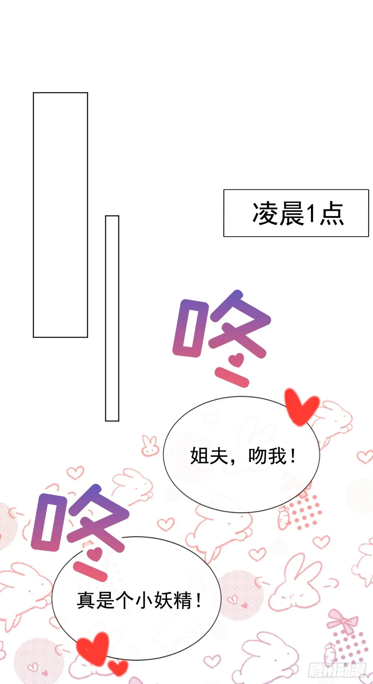 第11话 你可以睡我的房间47