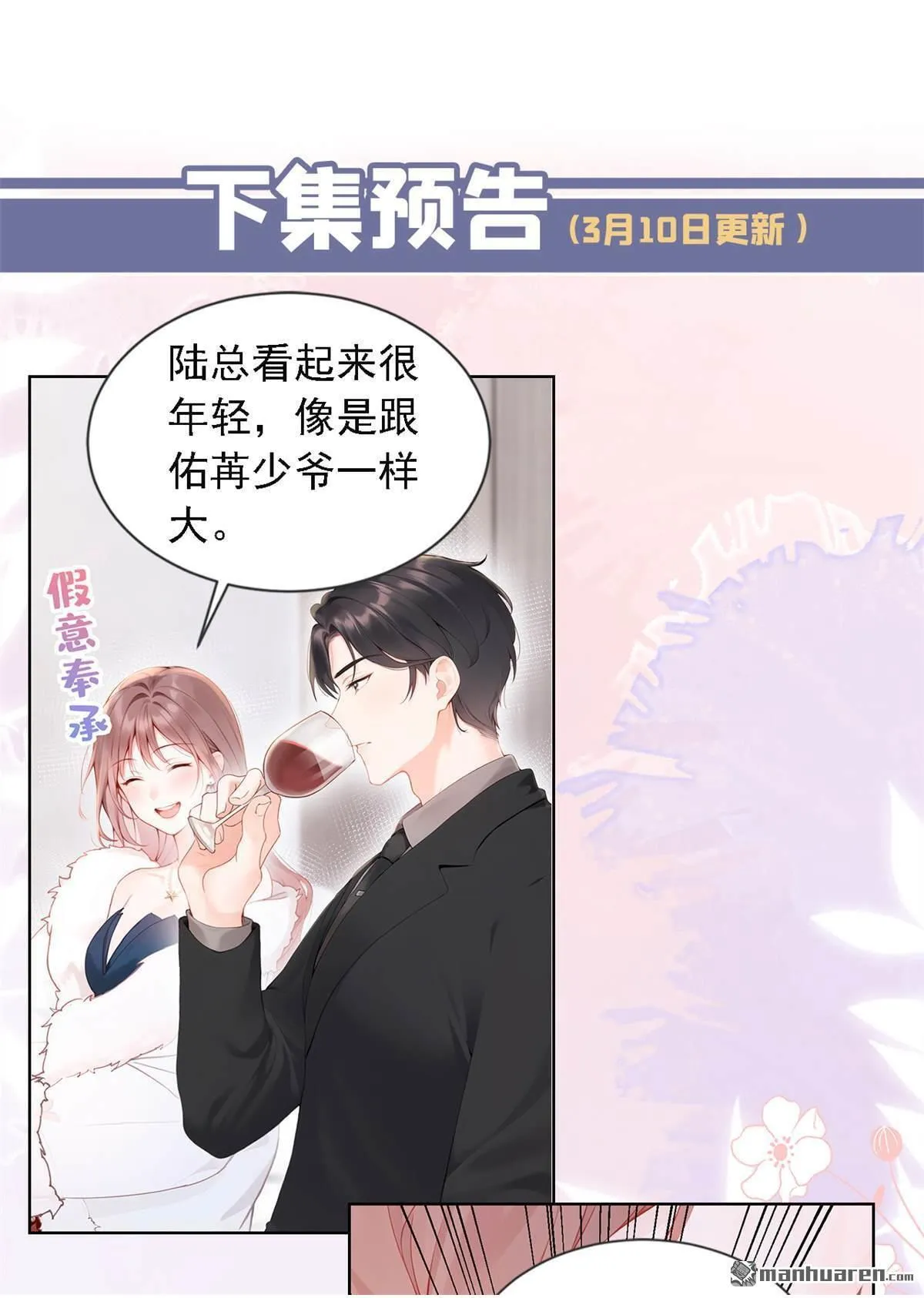 第8回 我被拿捏了？！49